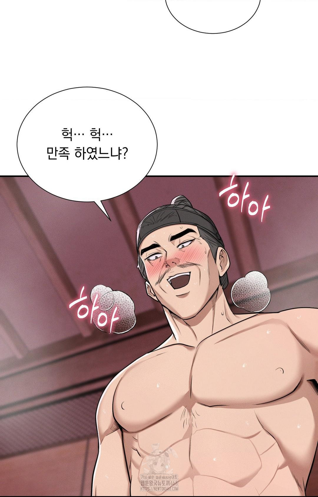 Yeoni of the Tavern Raw Chapter 4 image 58