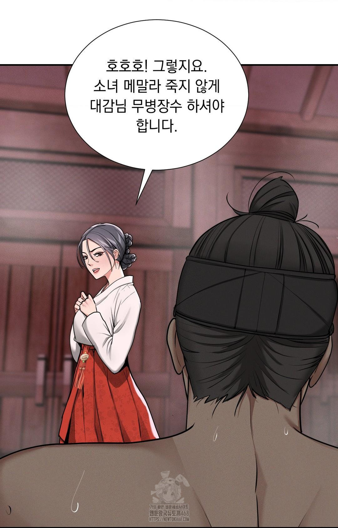 Yeoni of the Tavern Raw Chapter 4 image 66