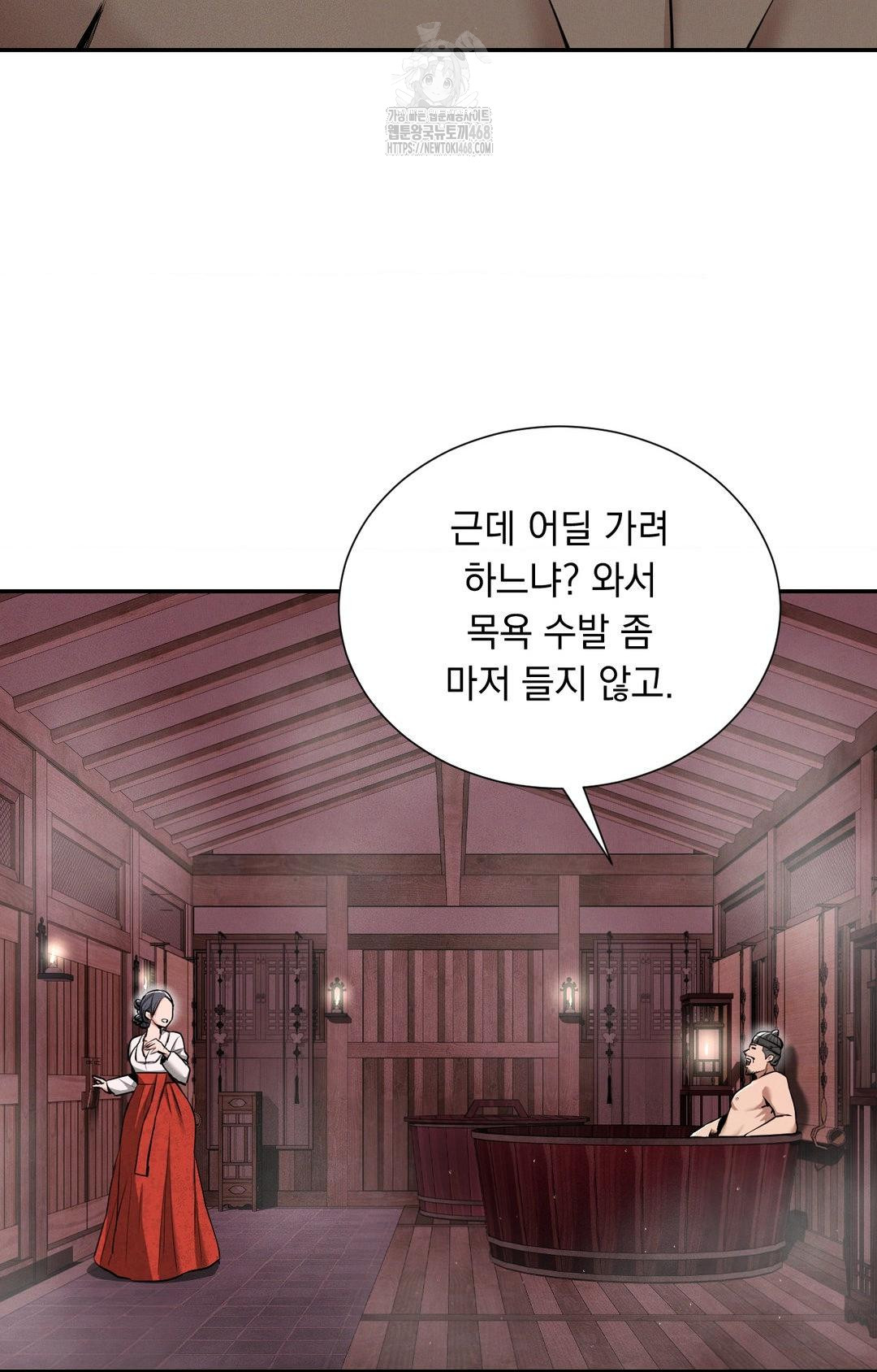 Yeoni of the Tavern Raw Chapter 4 image 67