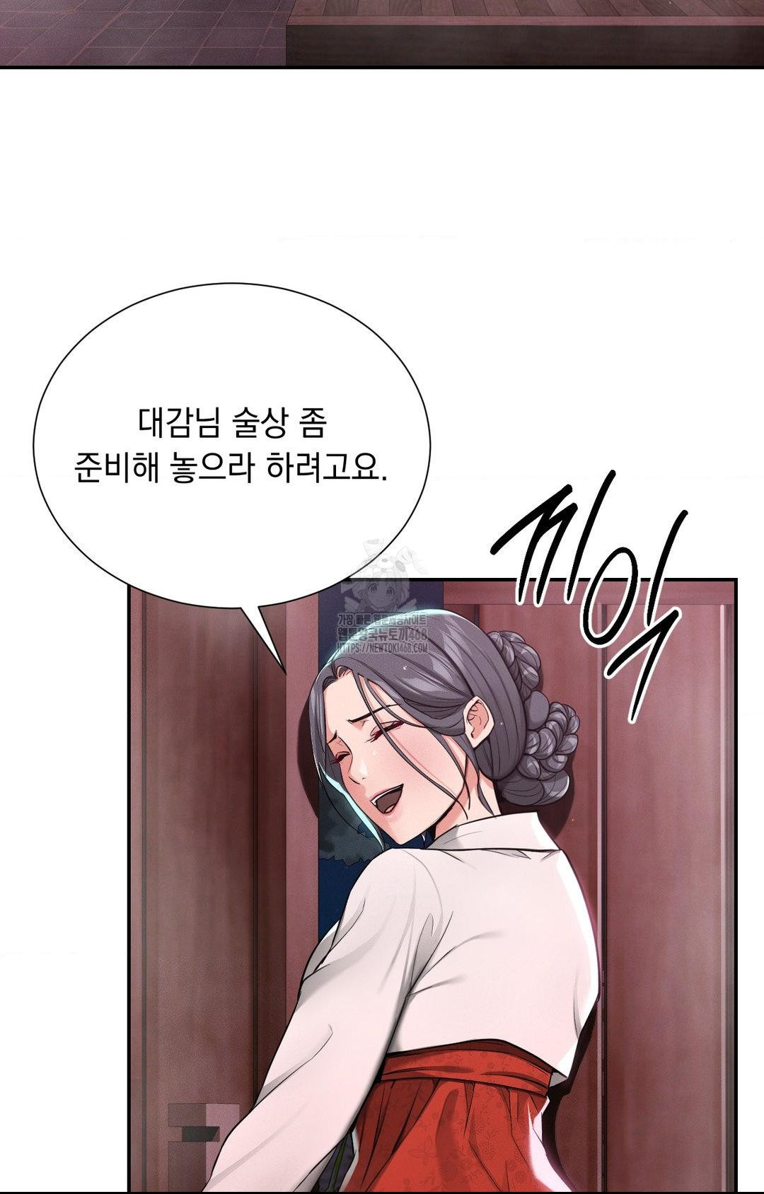 Yeoni of the Tavern Raw Chapter 4 image 68