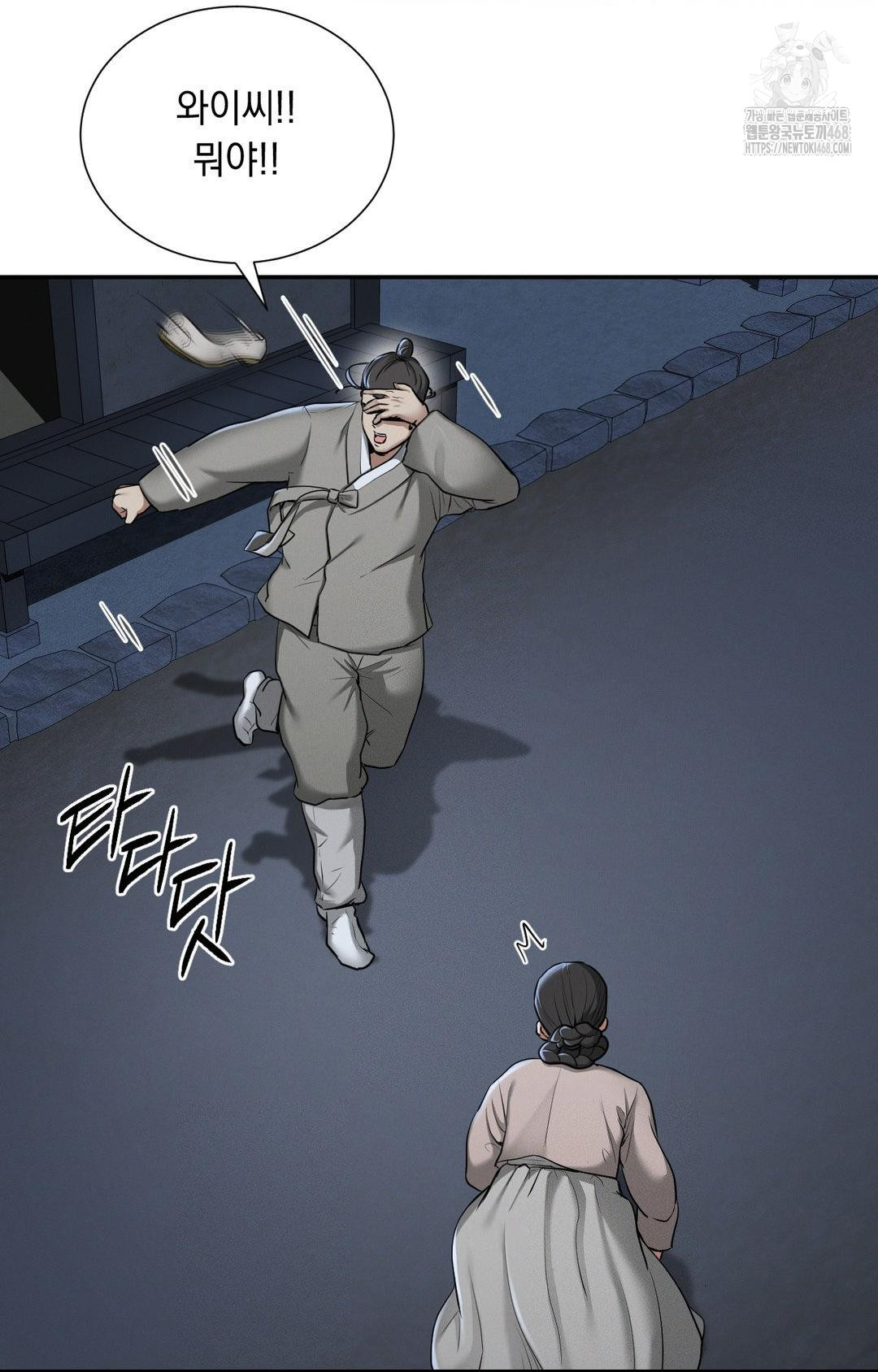 Yeoni of the Tavern Raw Chapter 4 image 6