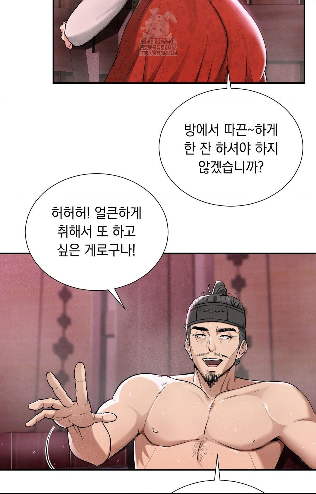 Yeoni of the Tavern Raw Chapter 4 image 69