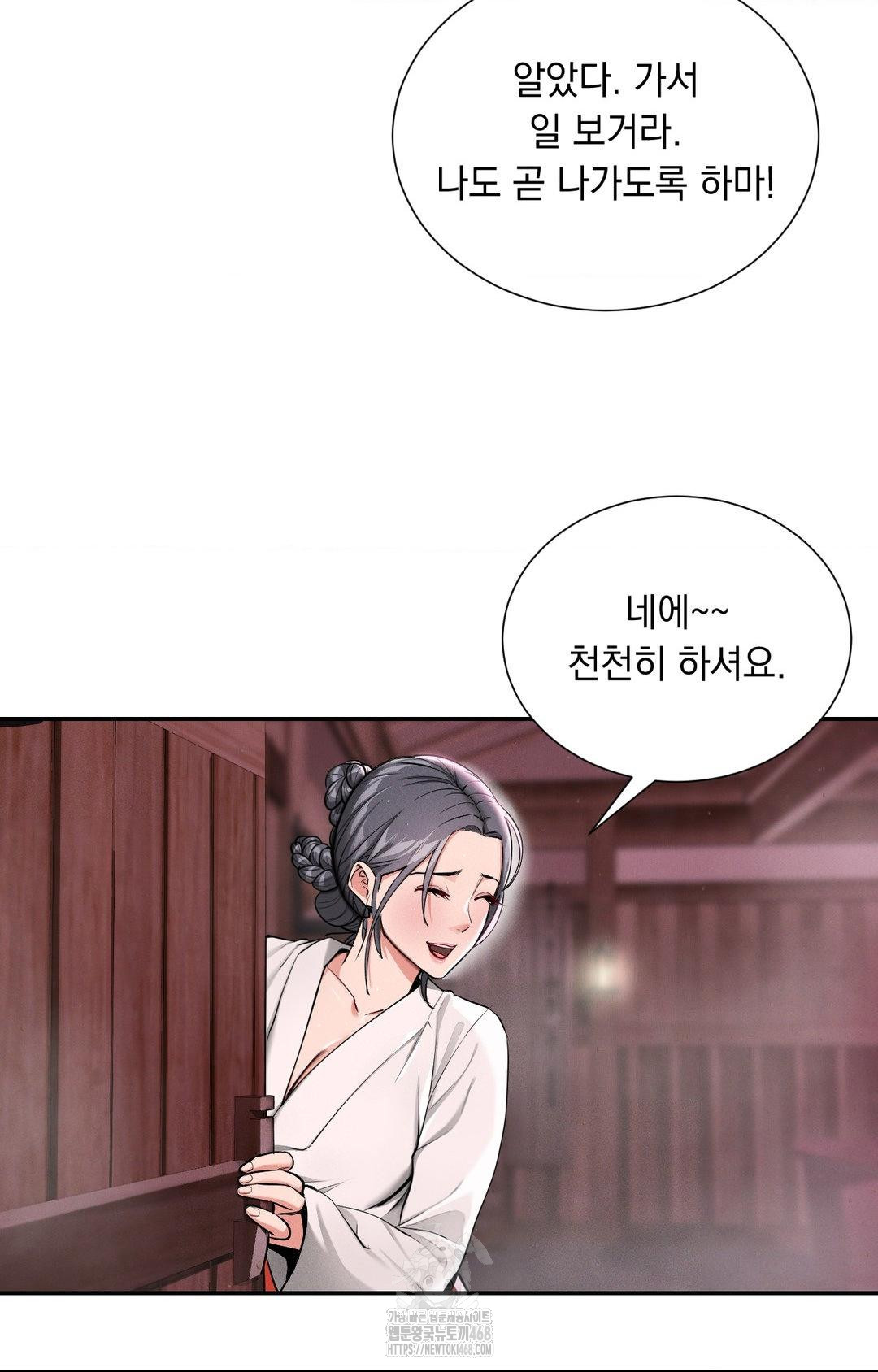 Yeoni of the Tavern Raw Chapter 4 image 70