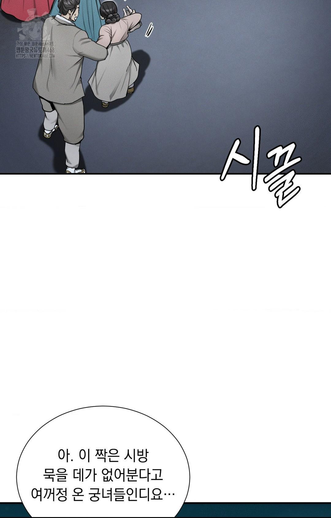 Yeoni of the Tavern Raw Chapter 4 image 74
