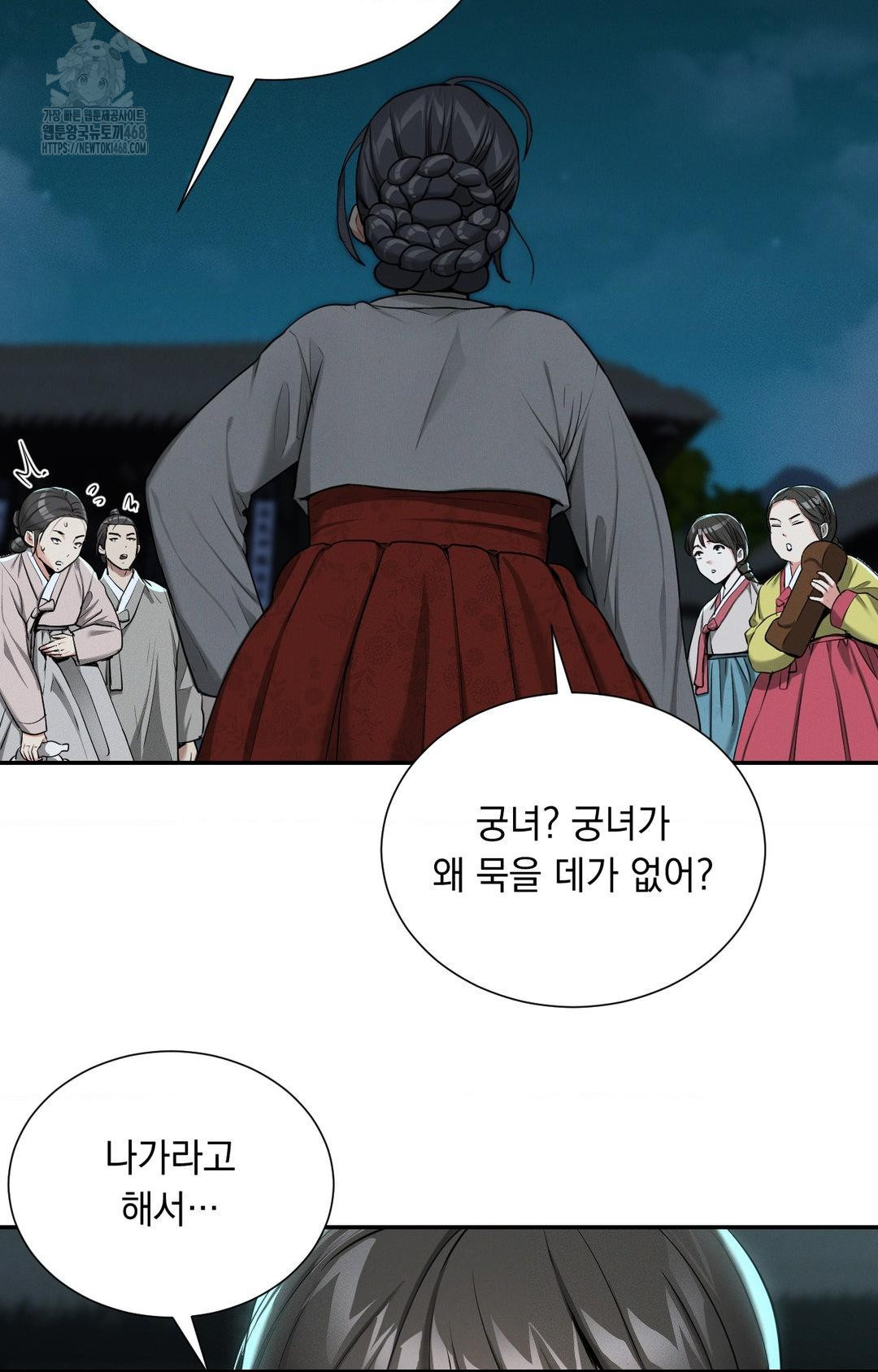 Yeoni of the Tavern Raw Chapter 4 image 75