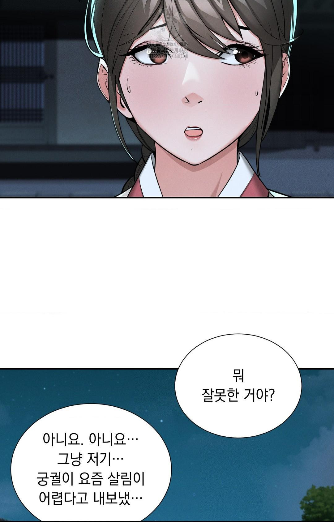 Yeoni of the Tavern Raw Chapter 4 image 76