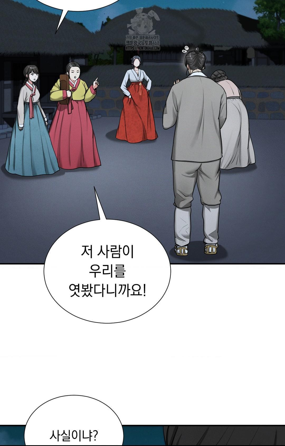 Yeoni of the Tavern Raw Chapter 4 image 77