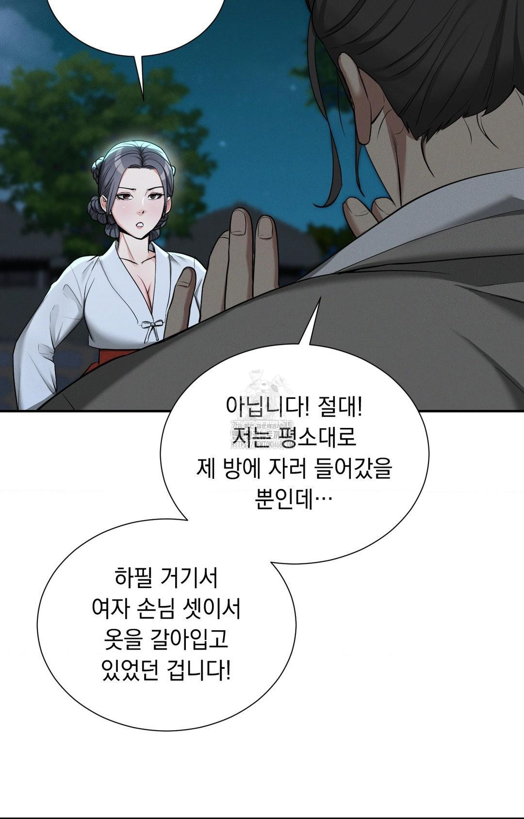 Yeoni of the Tavern Raw Chapter 4 image 78