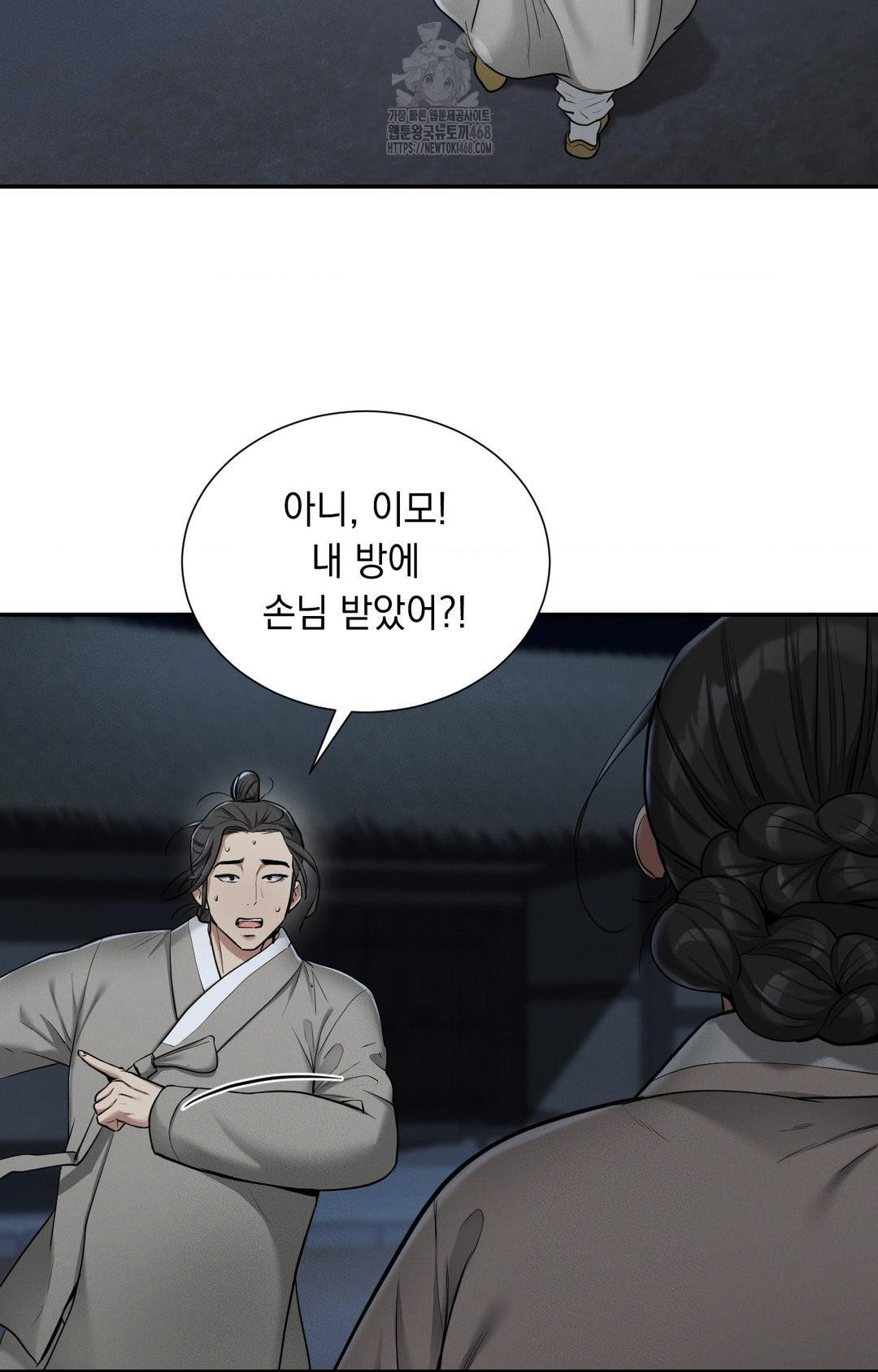 Yeoni of the Tavern Raw Chapter 4 image 7