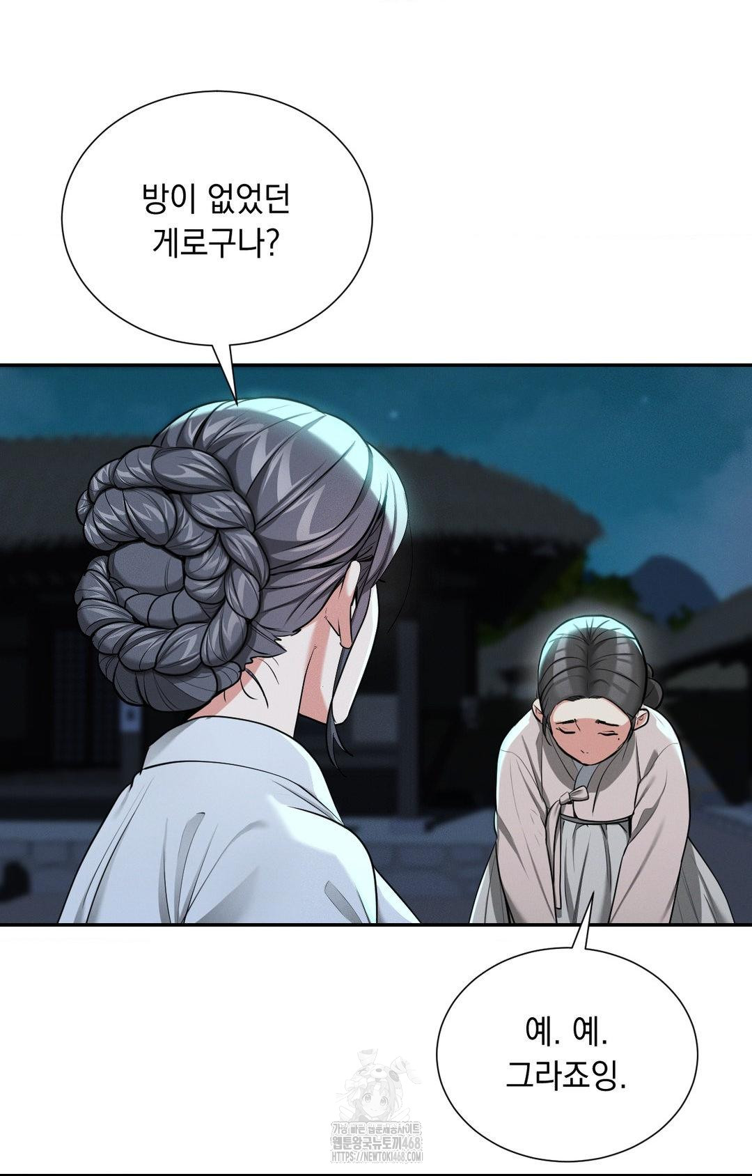 Yeoni of the Tavern Raw Chapter 4 image 79