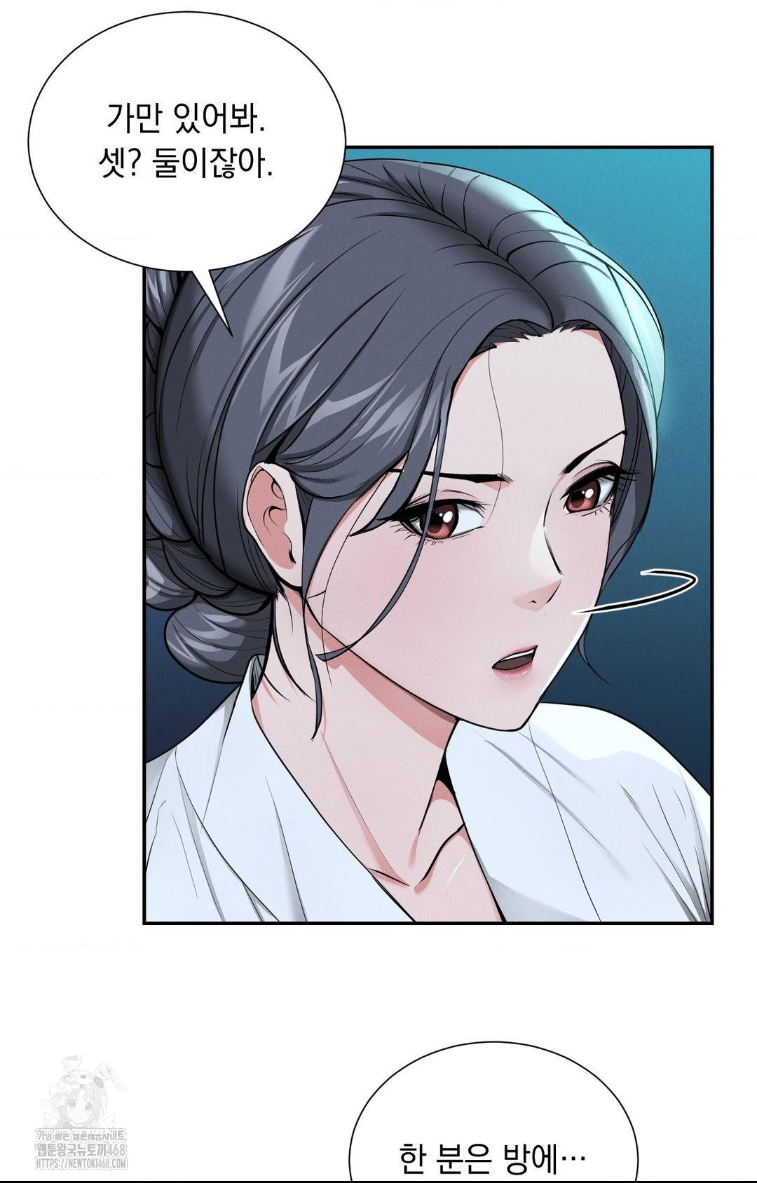 Yeoni of the Tavern Raw Chapter 4 image 80