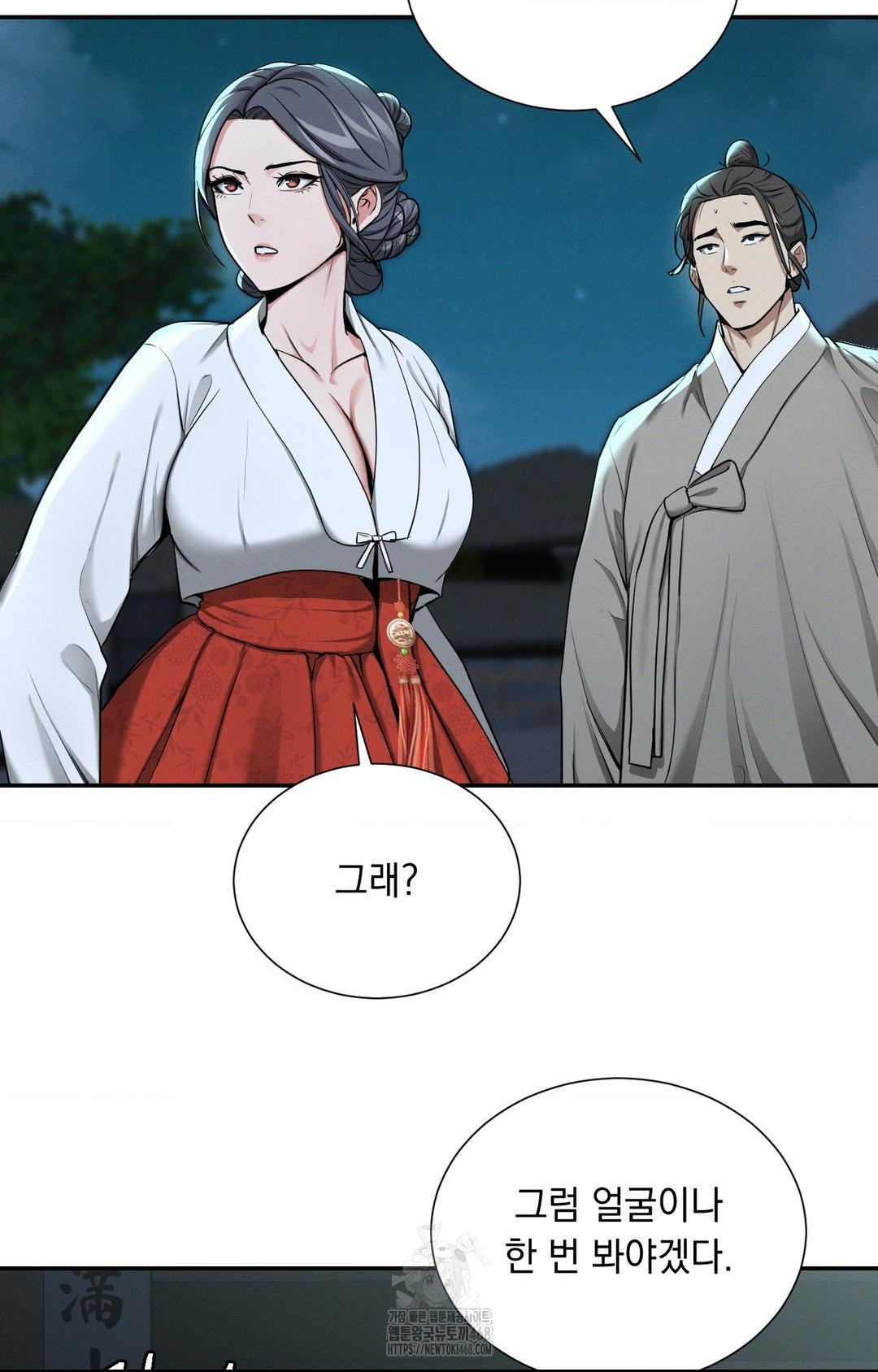 Yeoni of the Tavern Raw Chapter 4 image 81