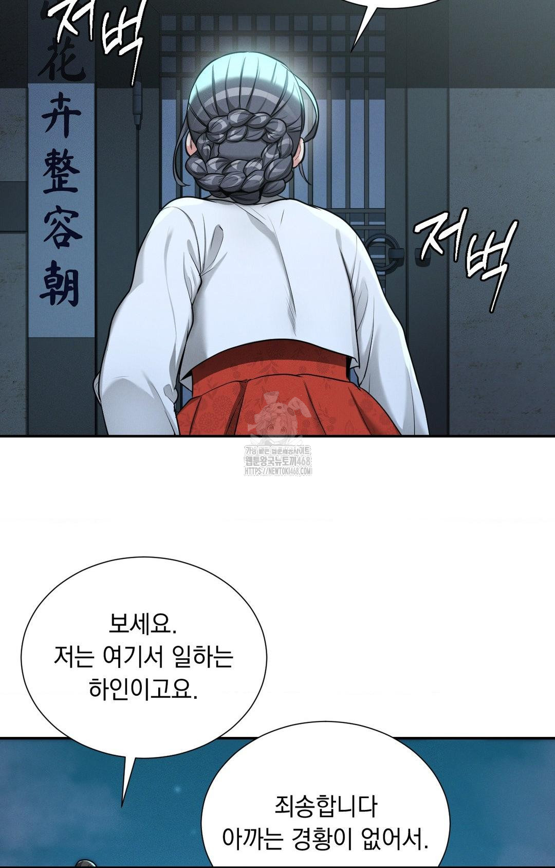 Yeoni of the Tavern Raw Chapter 4 image 82