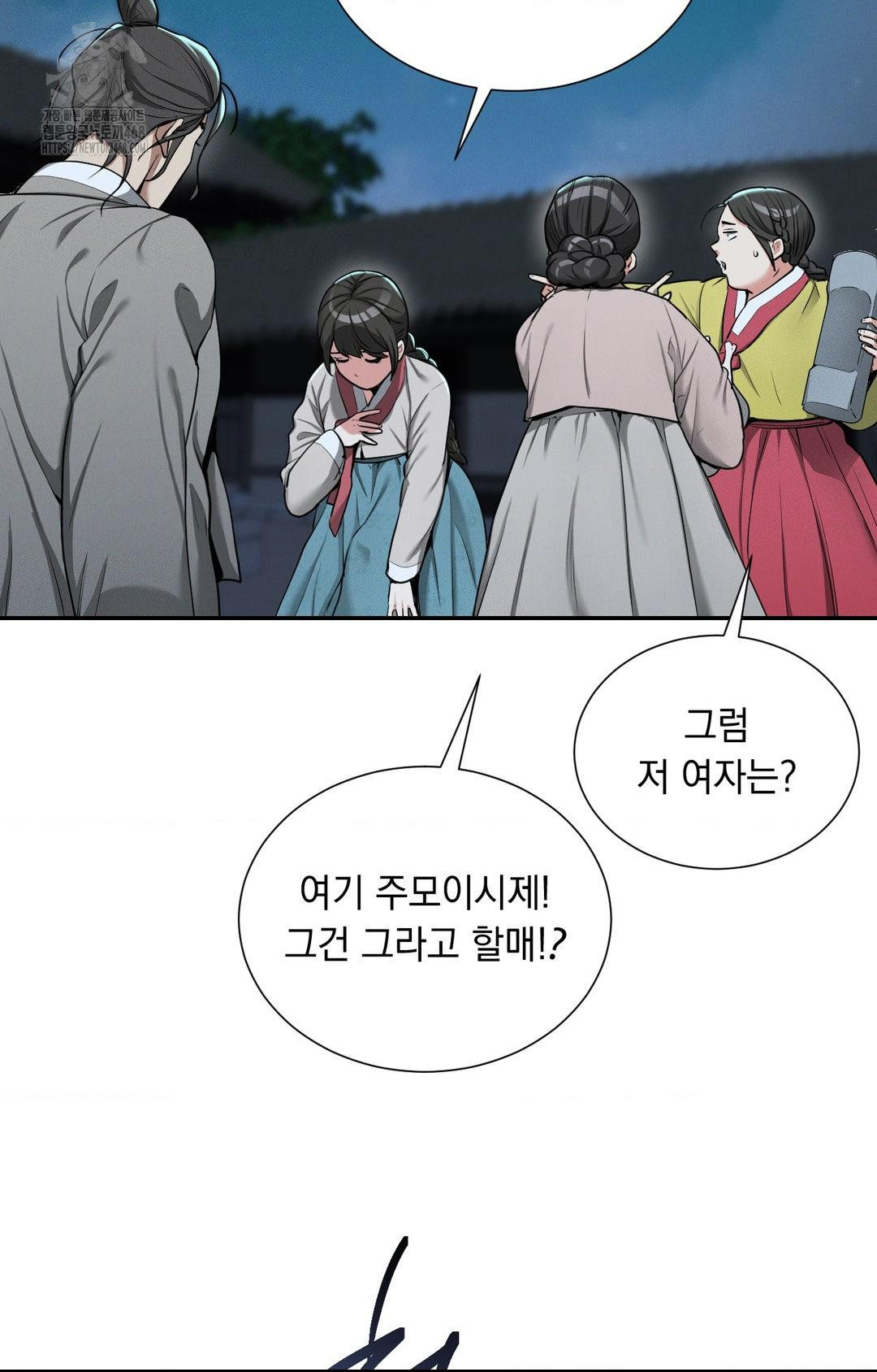Yeoni of the Tavern Raw Chapter 4 image 83