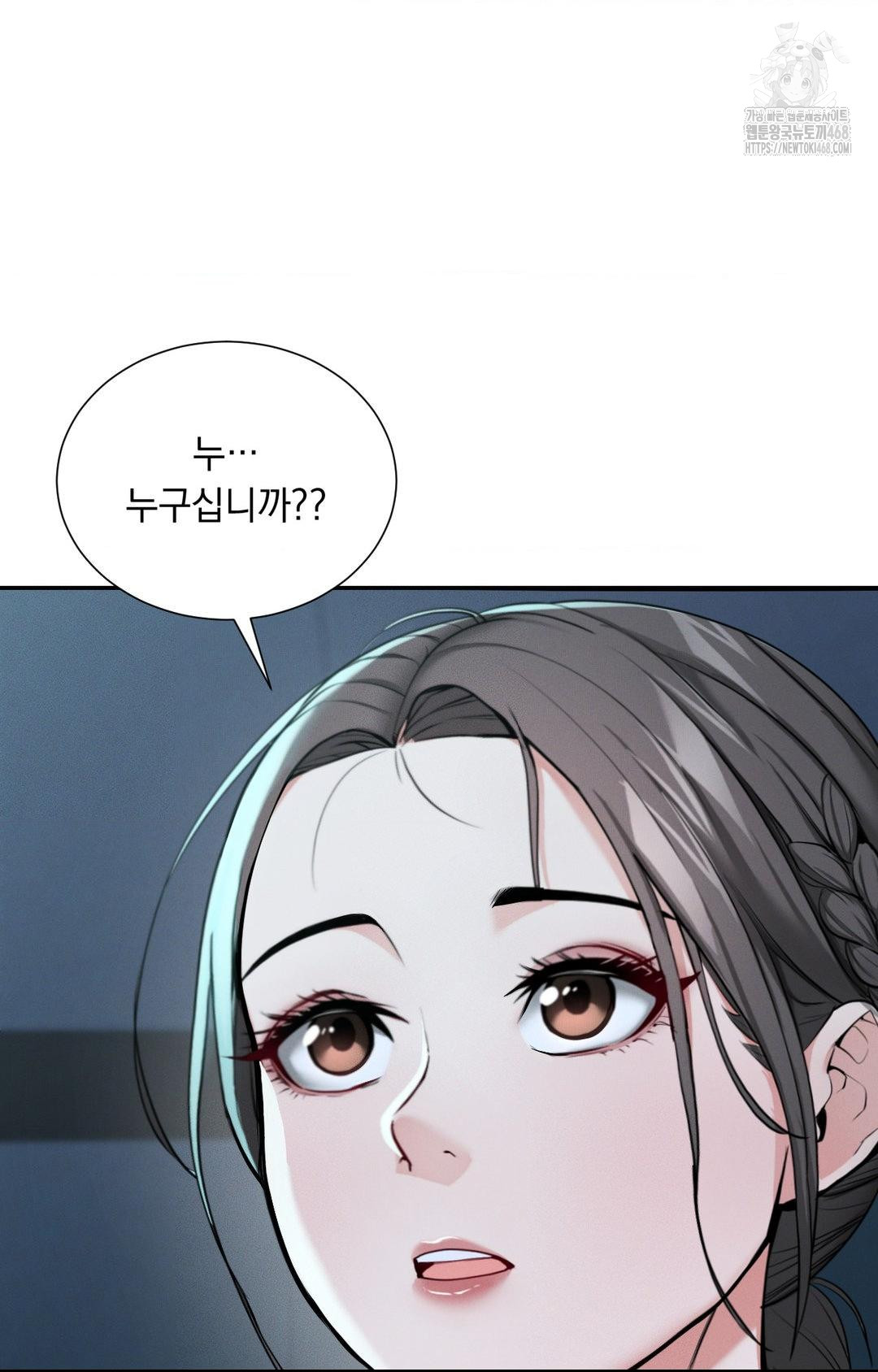 Yeoni of the Tavern Raw Chapter 4 image 86