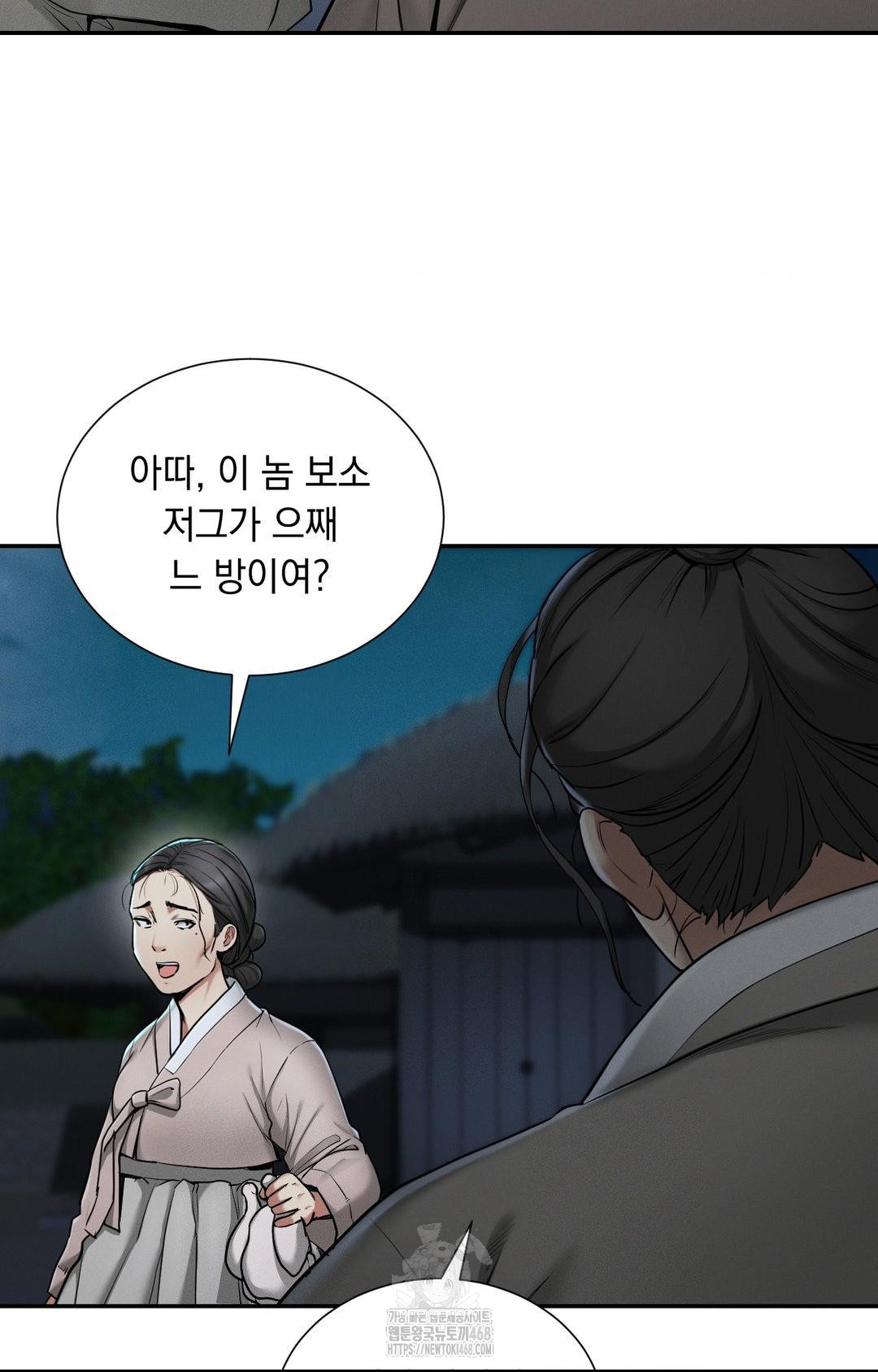 Yeoni of the Tavern Raw Chapter 4 image 8