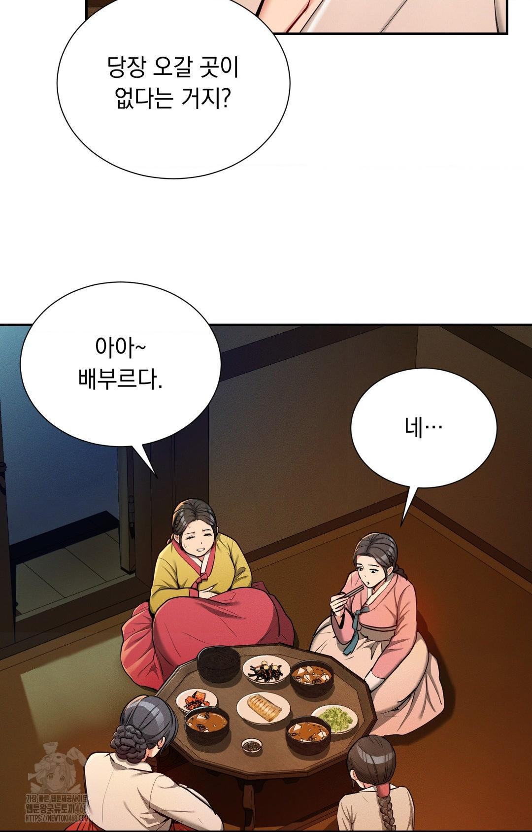 Yeoni of the Tavern Raw Chapter 4 image 93