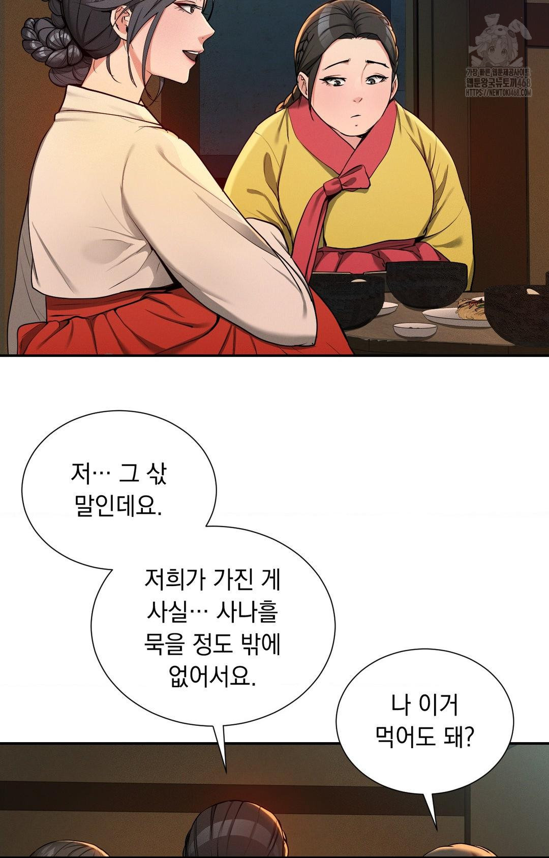 Yeoni of the Tavern Raw Chapter 4 image 95