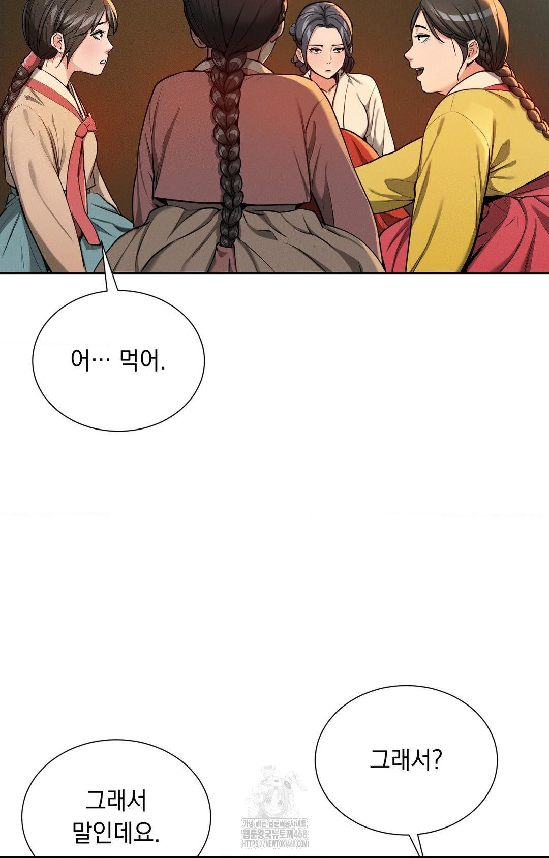Yeoni of the Tavern Raw Chapter 4 image 96