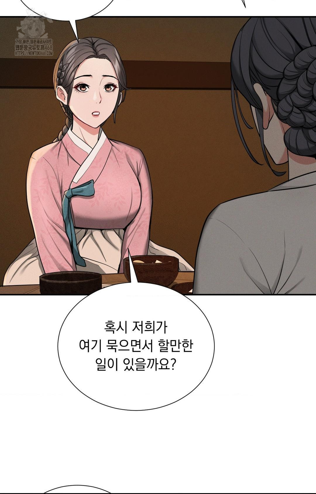 Yeoni of the Tavern Raw Chapter 4 image 97