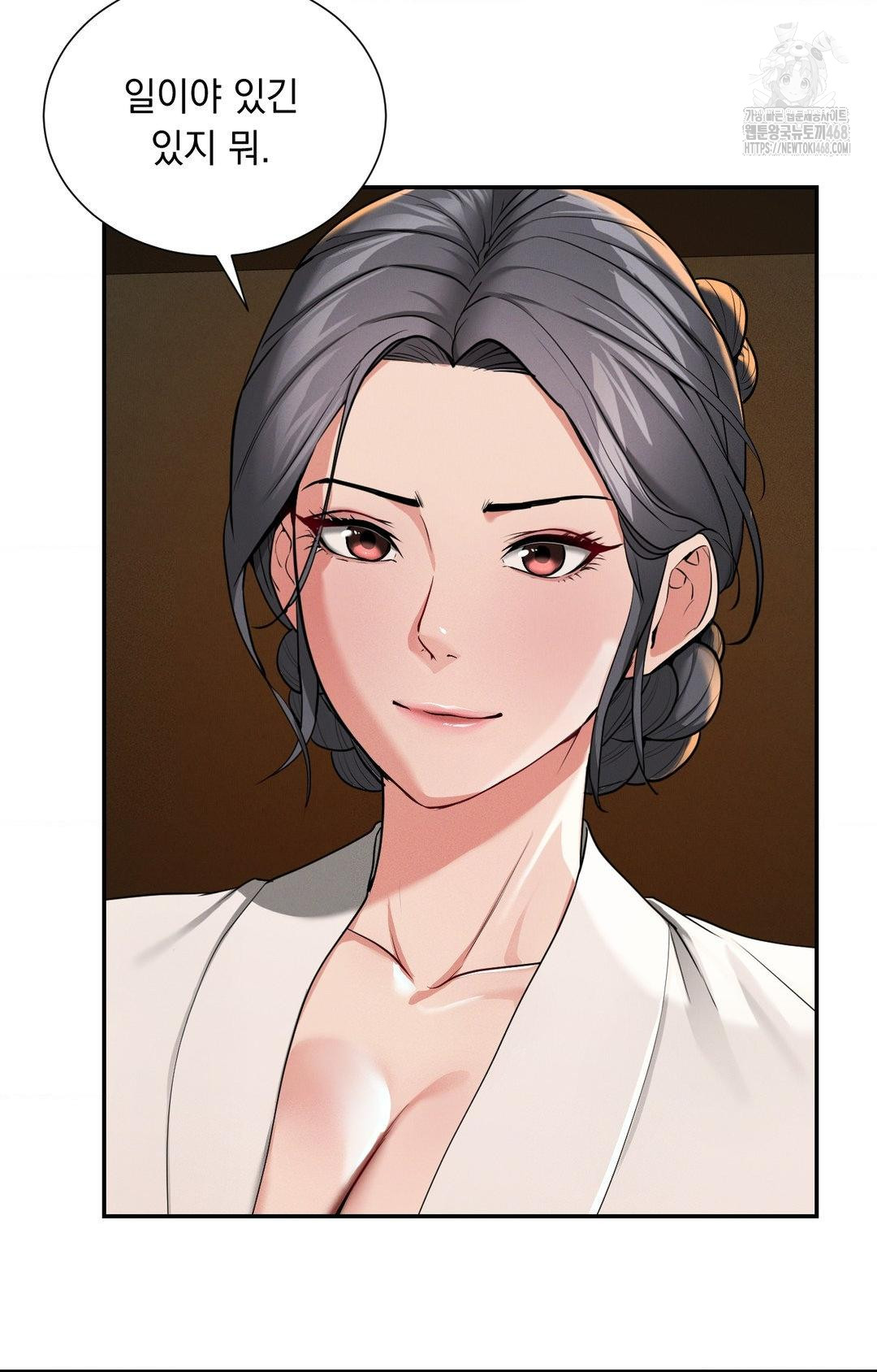 Yeoni of the Tavern Raw Chapter 4 image 98