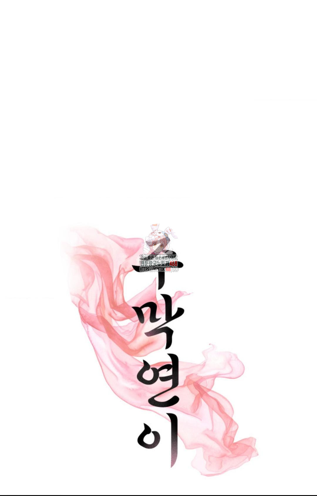 Yeoni of the Tavern Raw Chapter 5 image 0