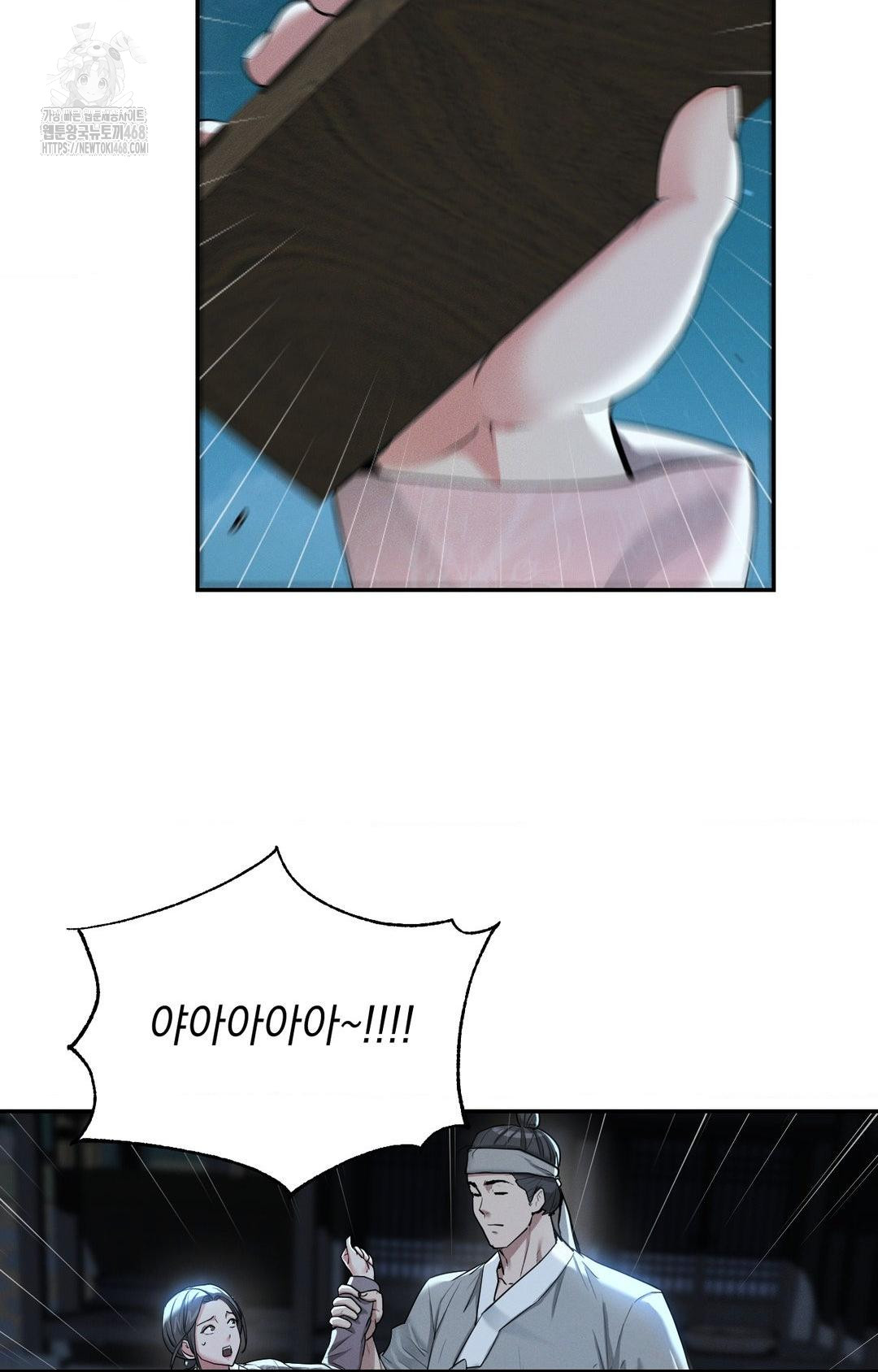 Yeoni of the Tavern Raw Chapter 5 image 12