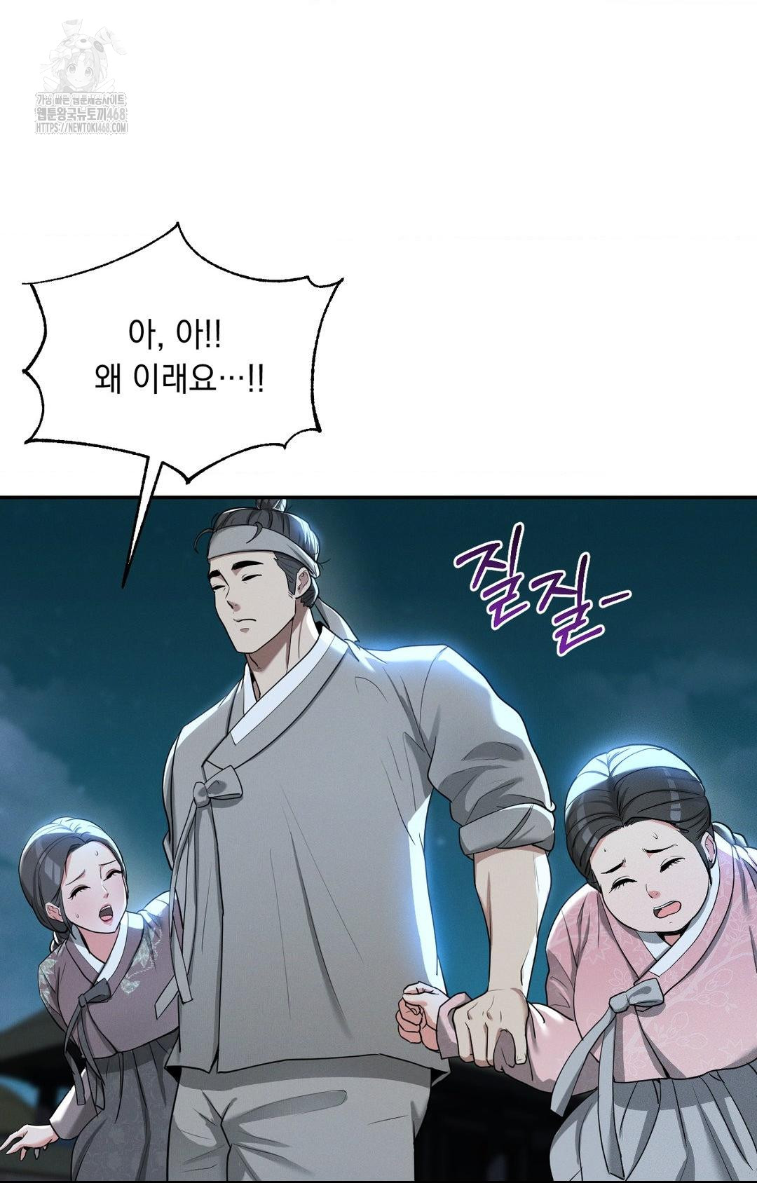 Yeoni of the Tavern Raw Chapter 5 image 15