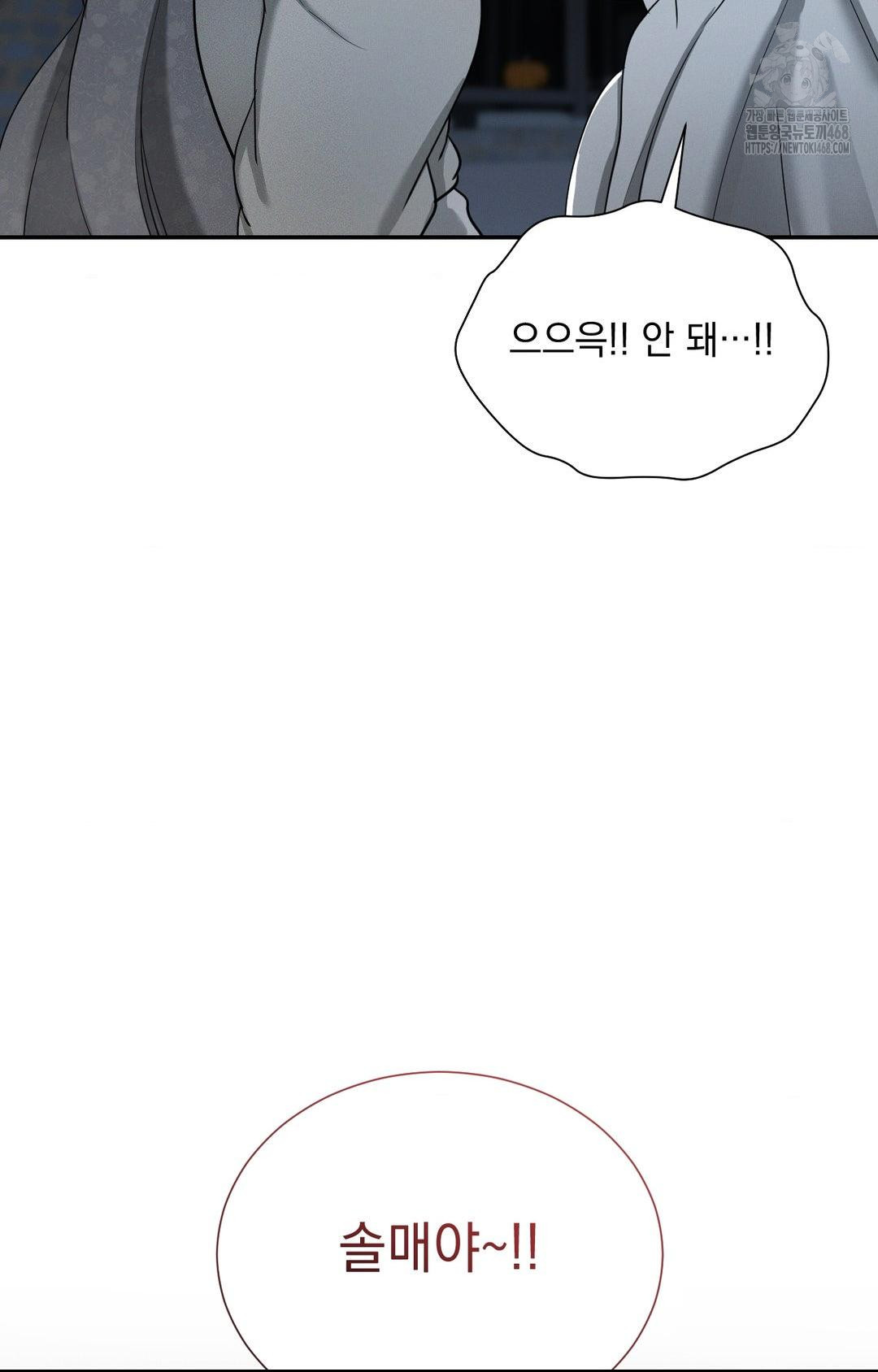 Yeoni of the Tavern Raw Chapter 5 image 16