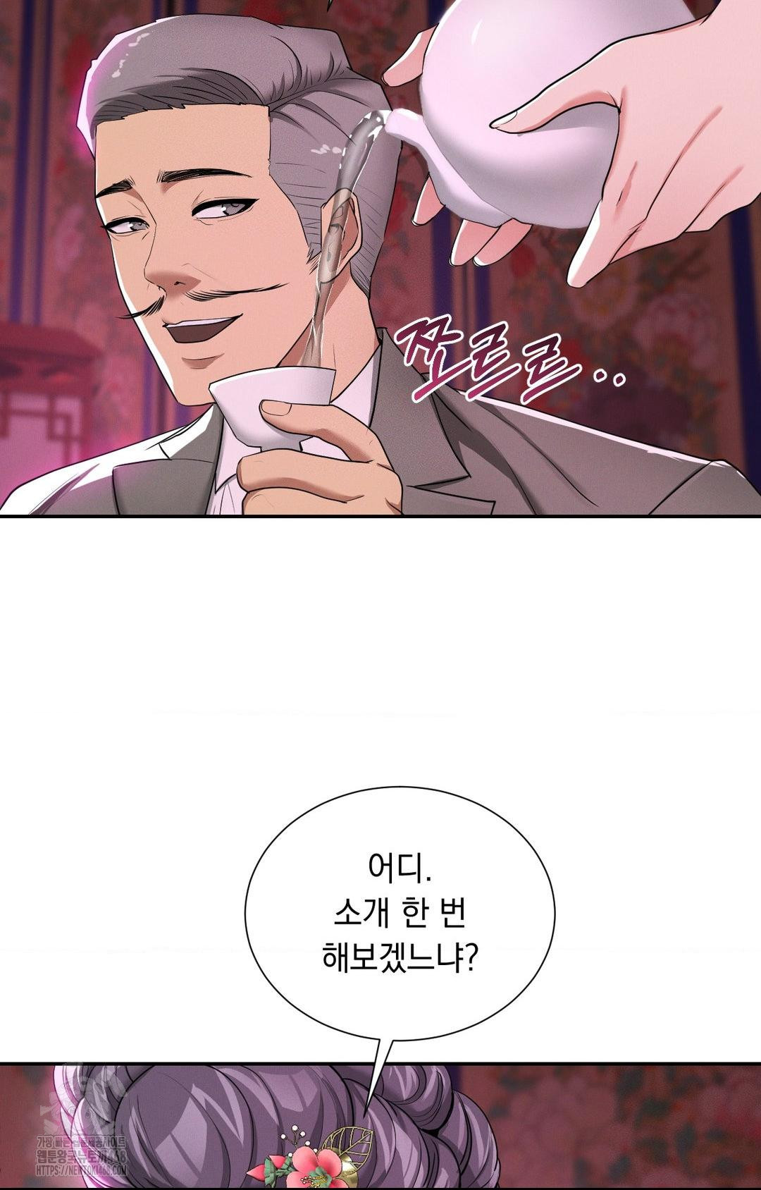 Yeoni of the Tavern Raw Chapter 5 image 23