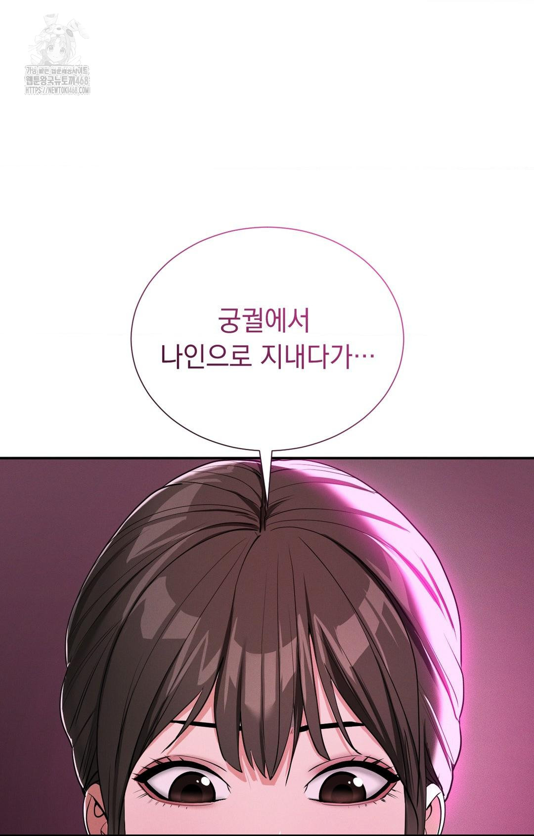 Yeoni of the Tavern Raw Chapter 5 image 26