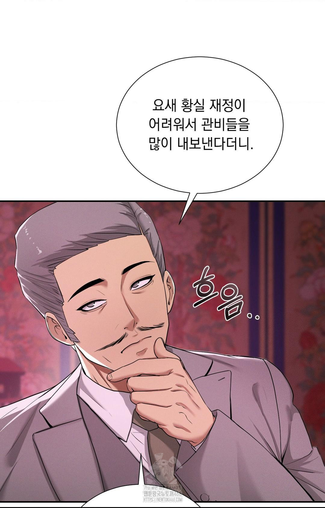 Yeoni of the Tavern Raw Chapter 5 image 29