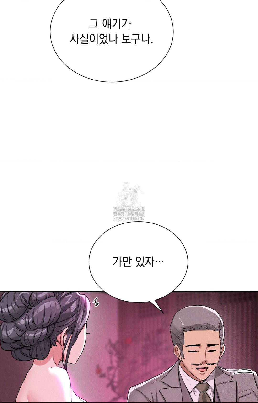 Yeoni of the Tavern Raw Chapter 5 image 30