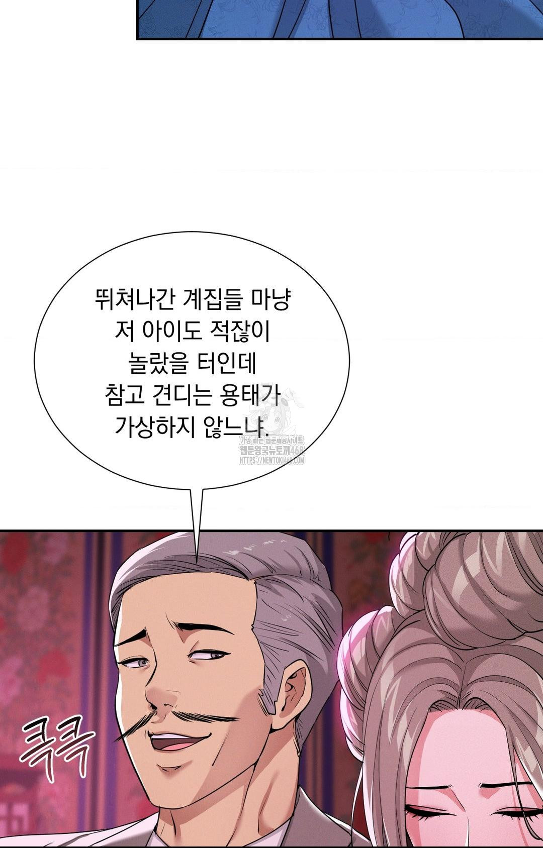 Yeoni of the Tavern Raw Chapter 5 image 35