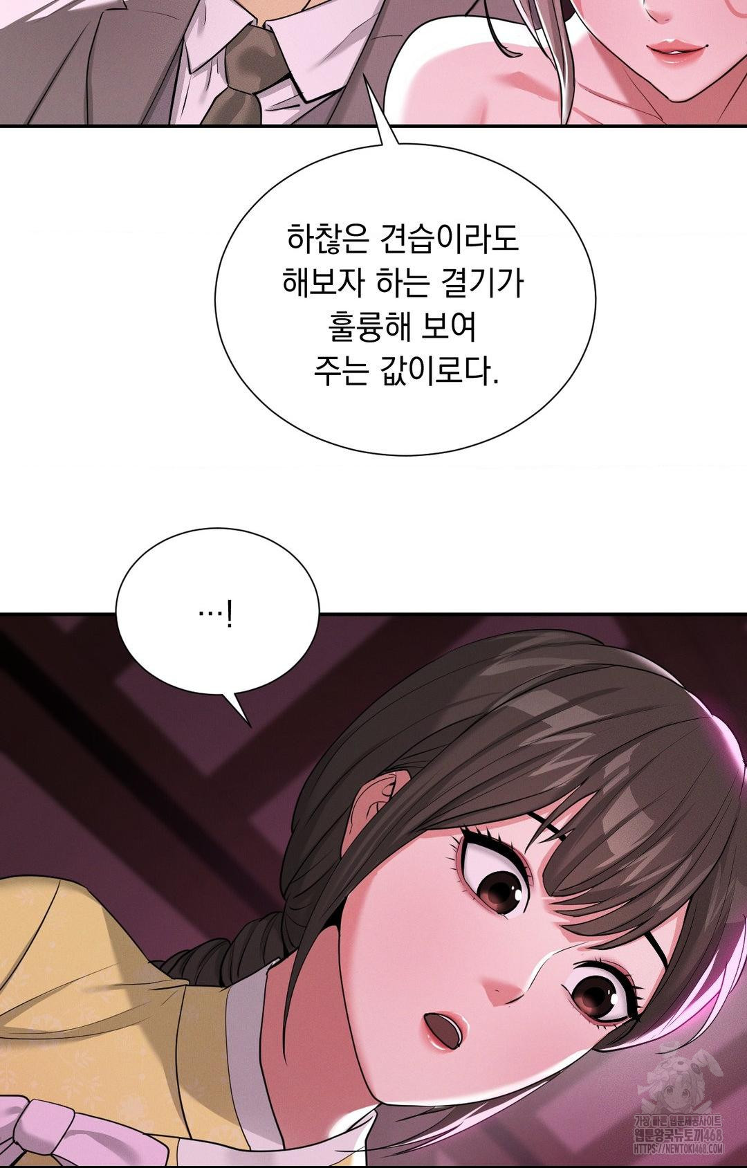 Yeoni of the Tavern Raw Chapter 5 image 36