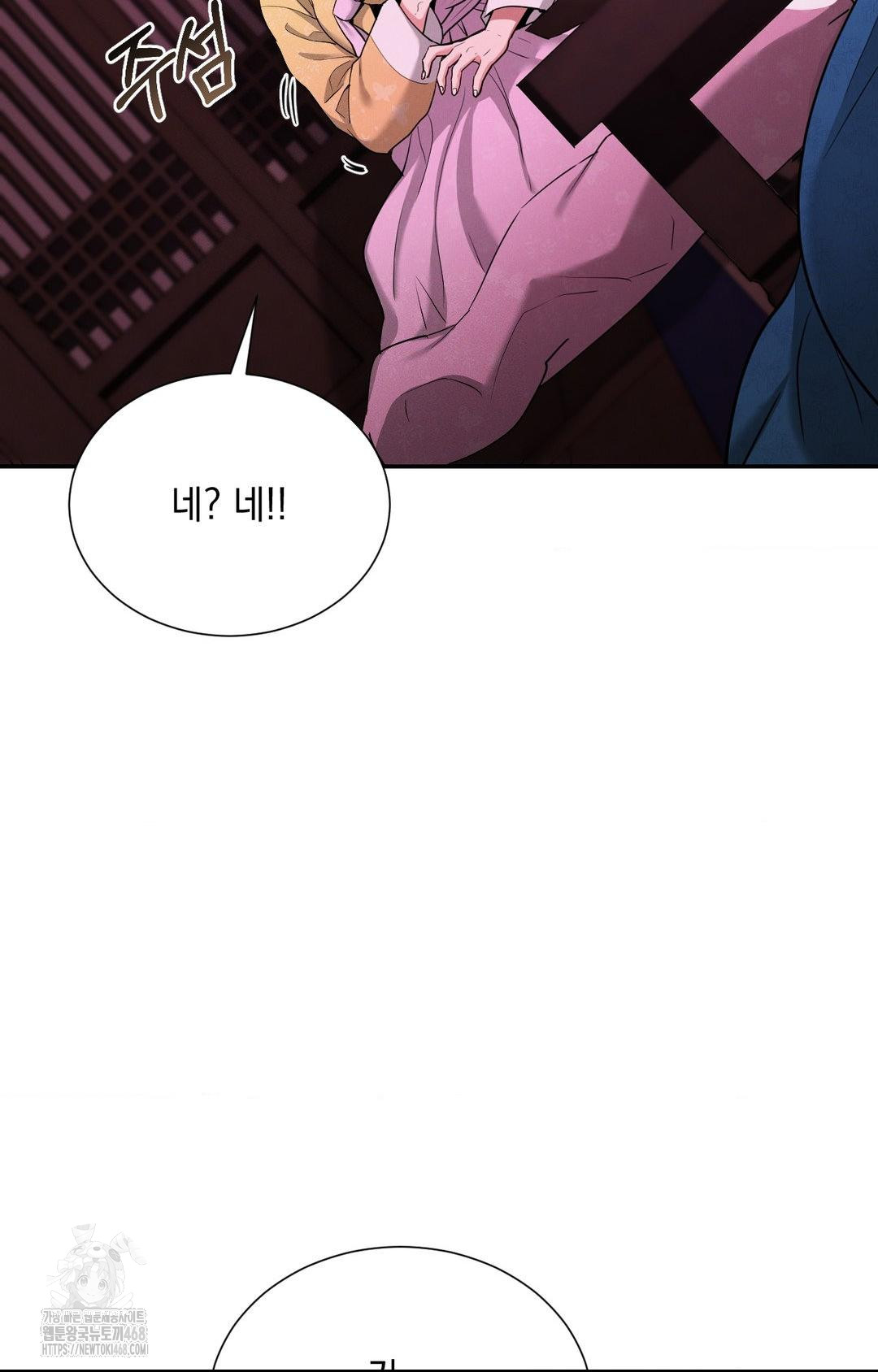 Yeoni of the Tavern Raw Chapter 5 image 40