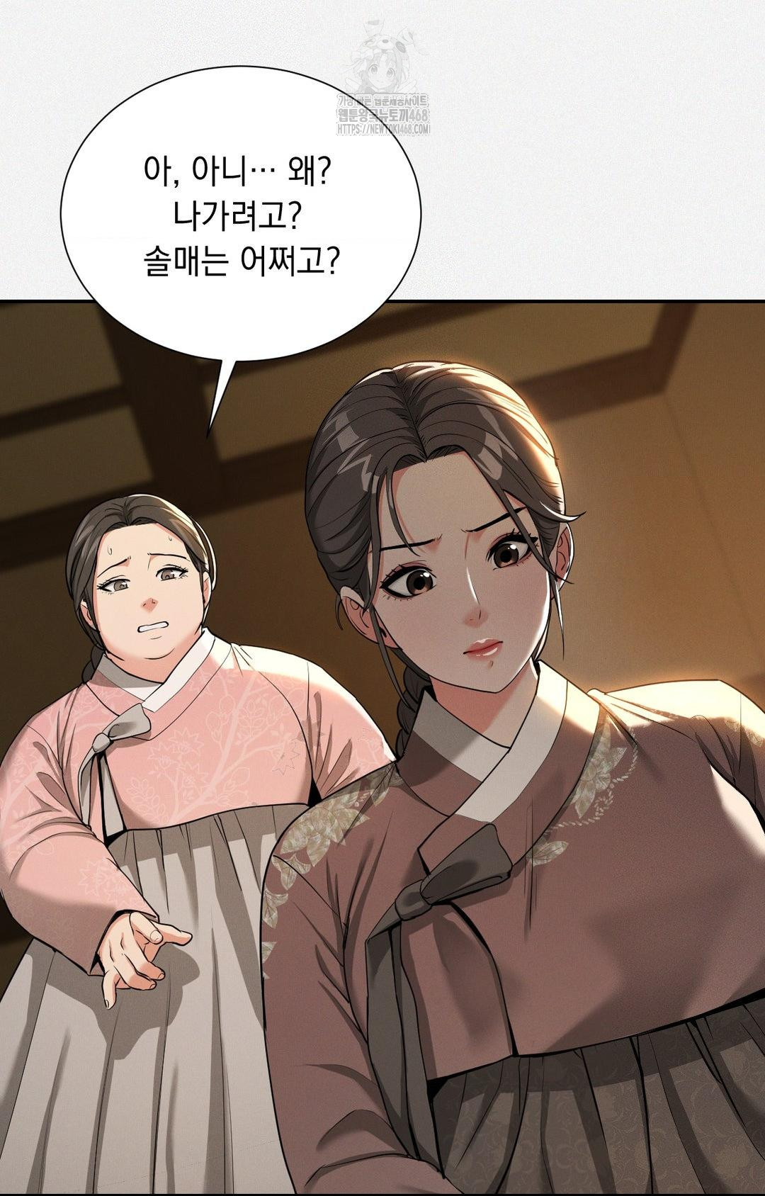 Yeoni of the Tavern Raw Chapter 5 image 46