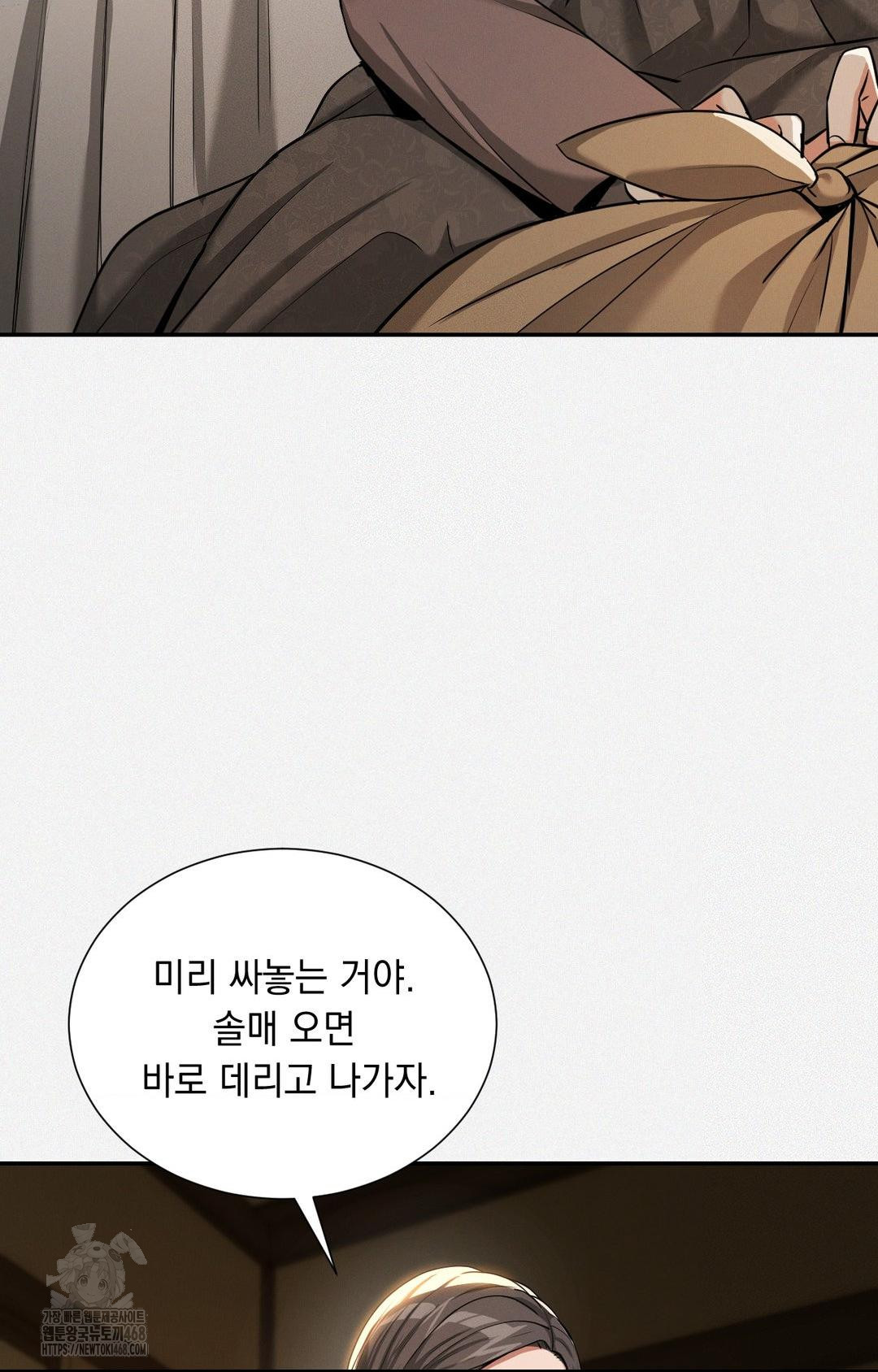 Yeoni of the Tavern Raw Chapter 5 image 47