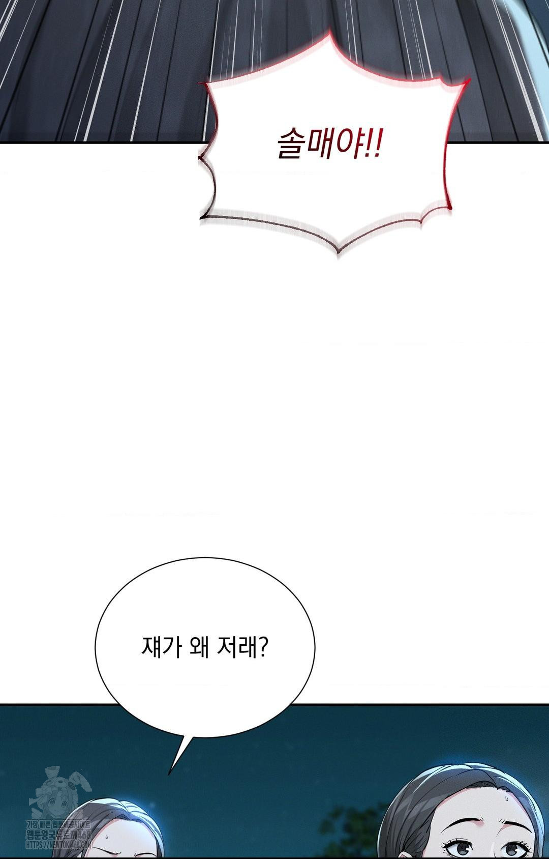 Yeoni of the Tavern Raw Chapter 5 image 4