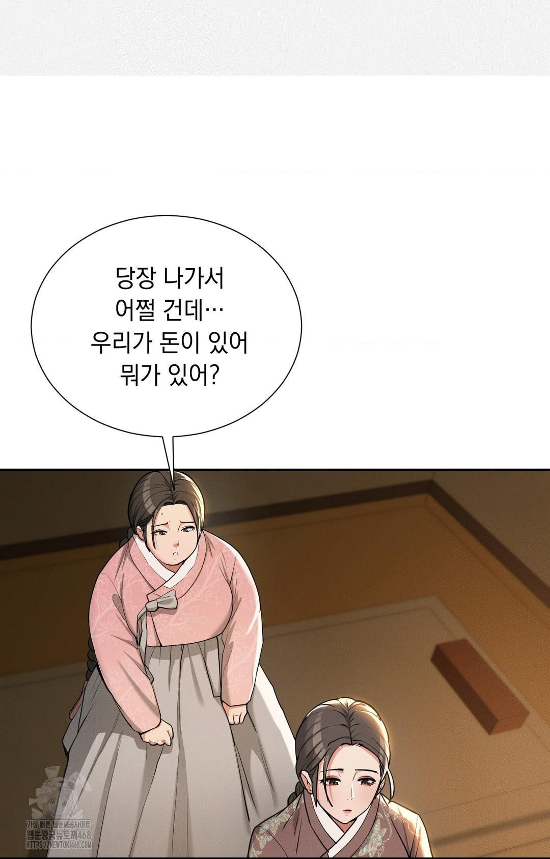 Yeoni of the Tavern Raw Chapter 5 image 50