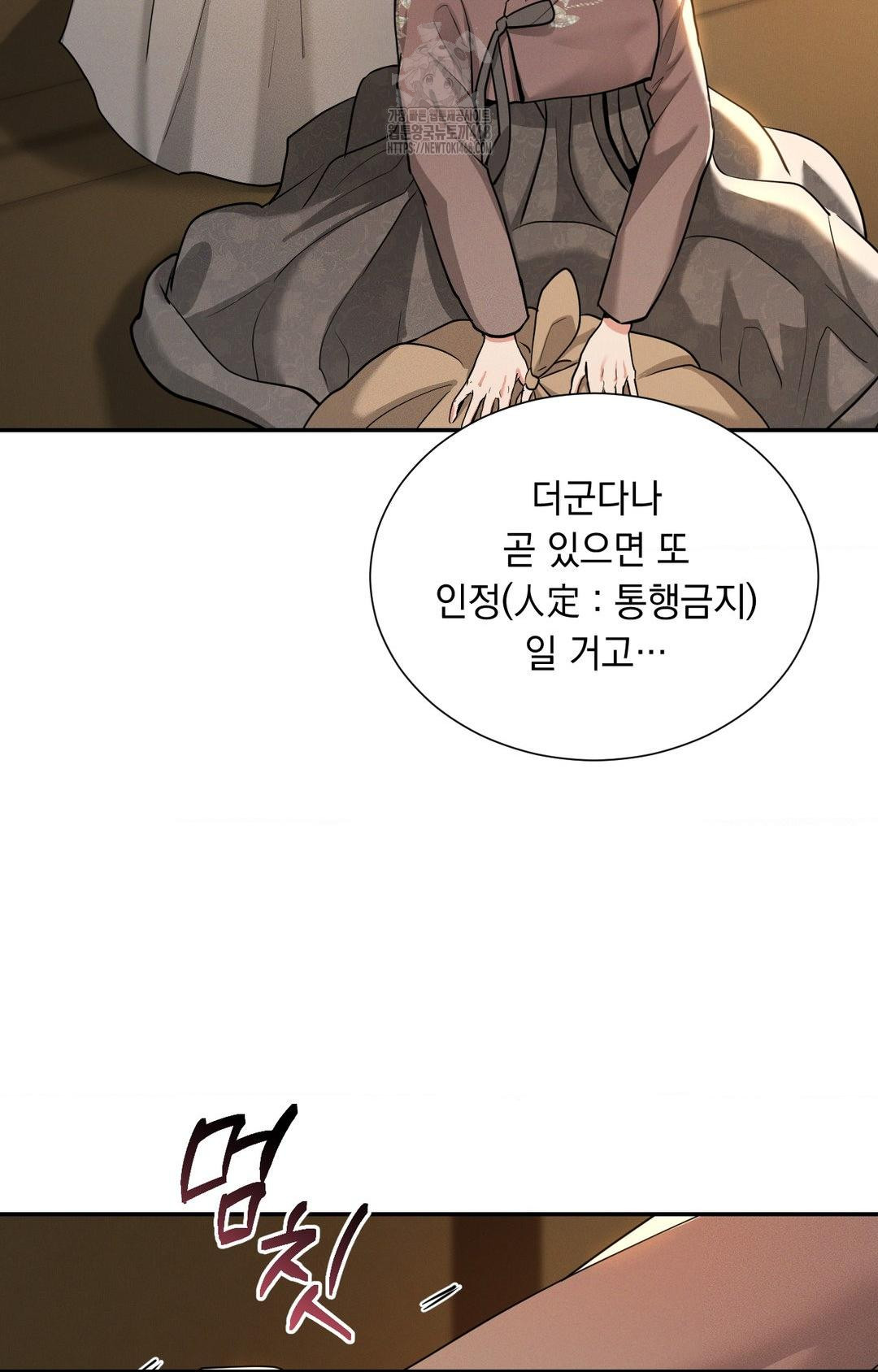 Yeoni of the Tavern Raw Chapter 5 image 51