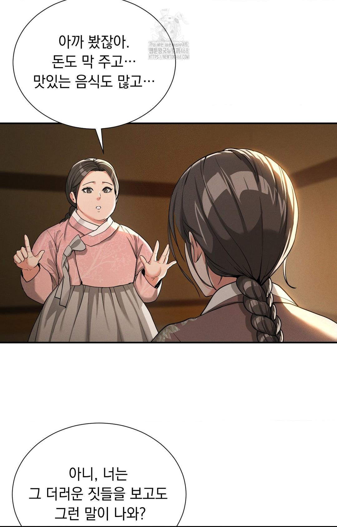 Yeoni of the Tavern Raw Chapter 5 image 54