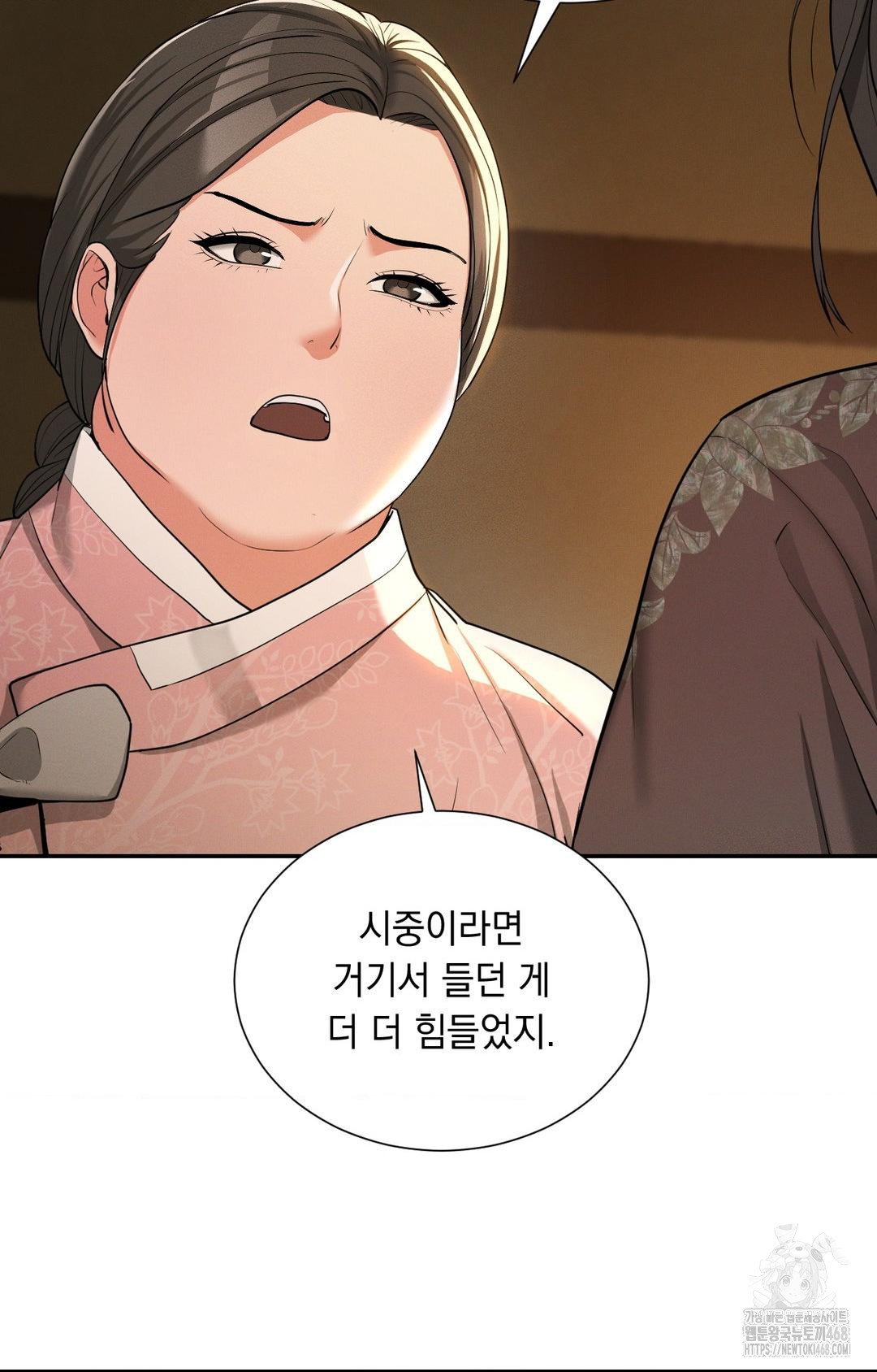 Yeoni of the Tavern Raw Chapter 5 image 56