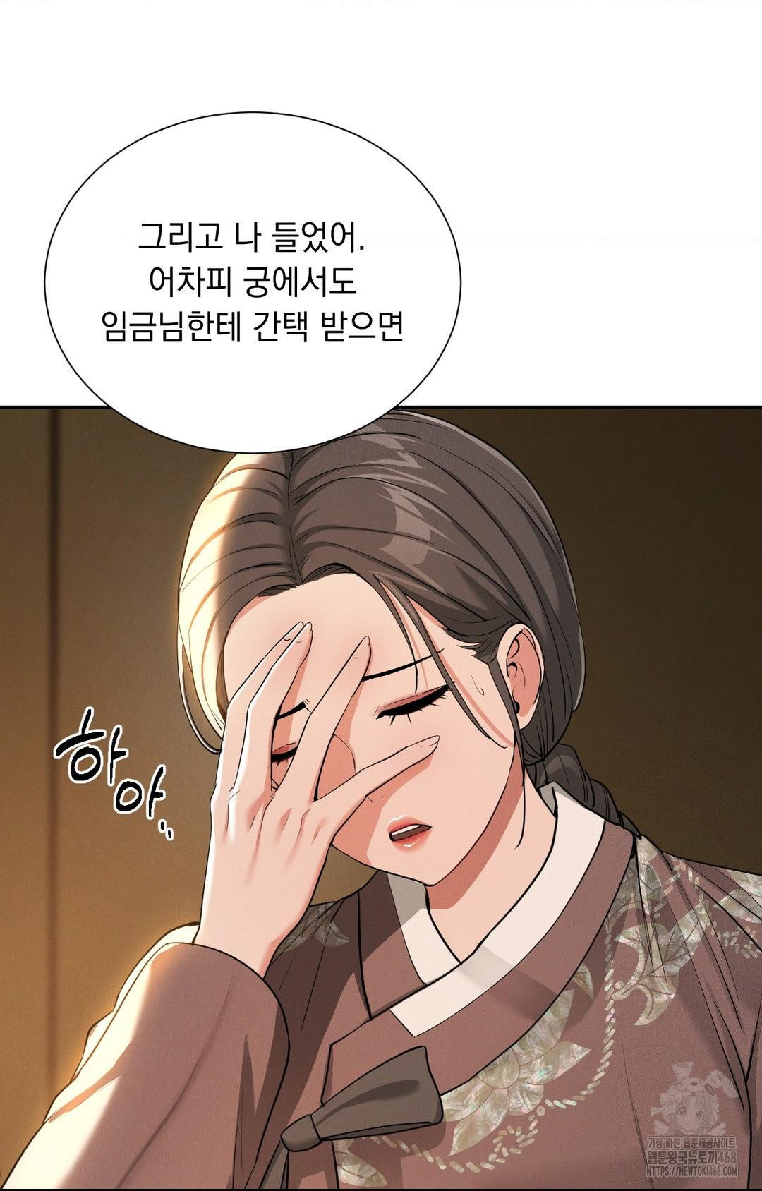 Yeoni of the Tavern Raw Chapter 5 image 57