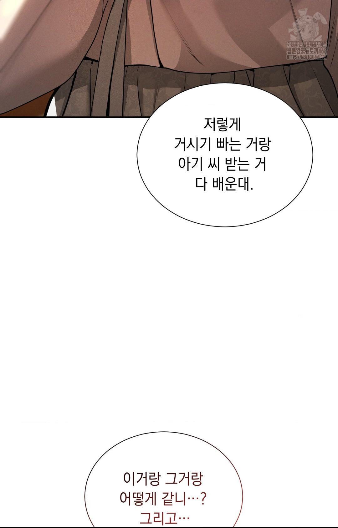 Yeoni of the Tavern Raw Chapter 5 image 58