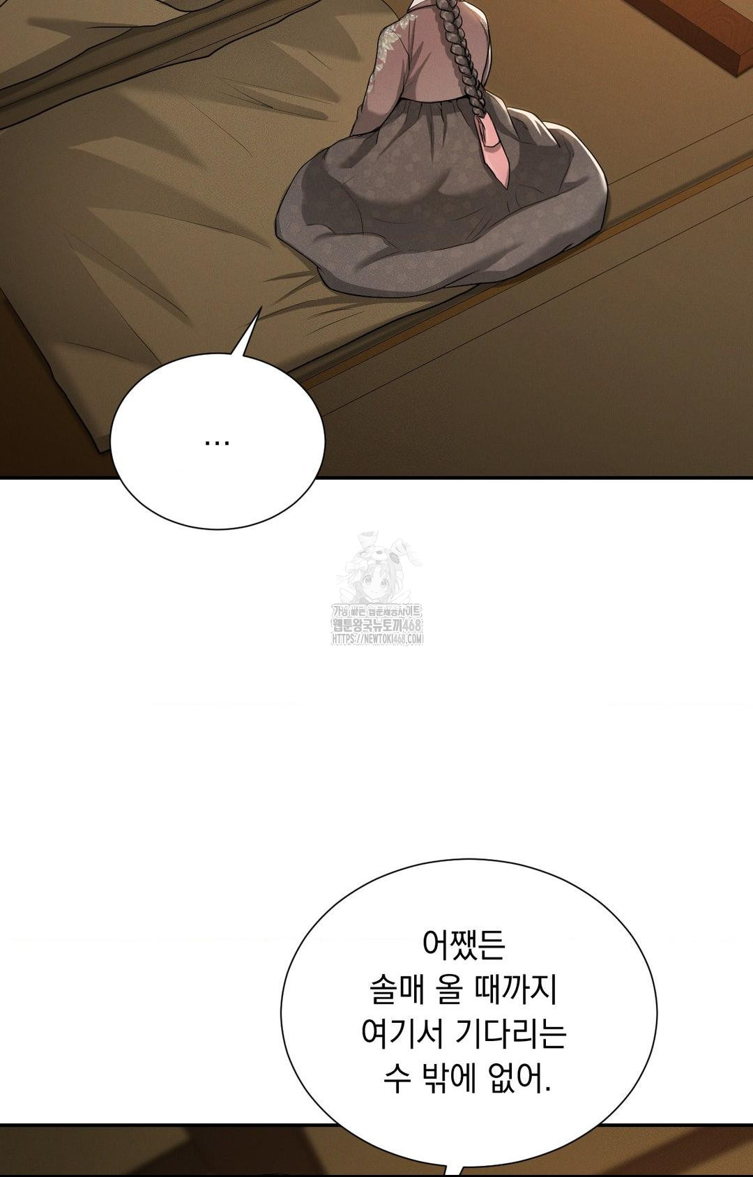 Yeoni of the Tavern Raw Chapter 5 image 61