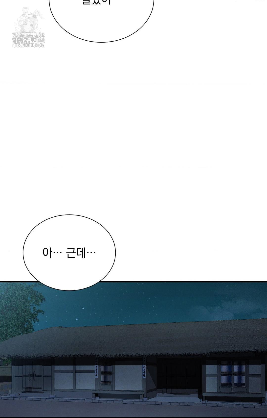 Yeoni of the Tavern Raw Chapter 5 image 64