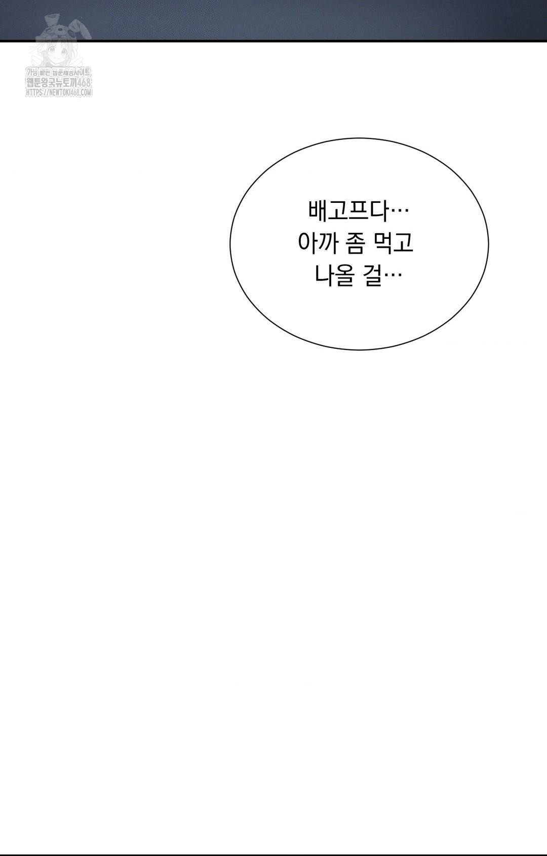 Yeoni of the Tavern Raw Chapter 5 image 65