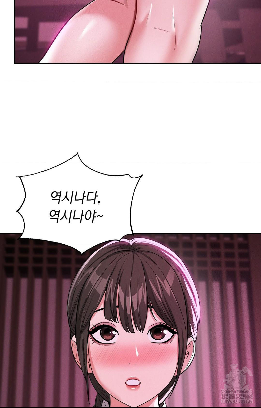 Yeoni of the Tavern Raw Chapter 5 image 69