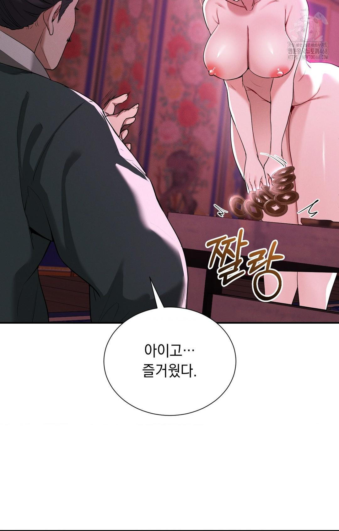 Yeoni of the Tavern Raw Chapter 5 image 71
